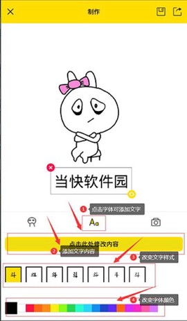 表情包制作工厂[图3]