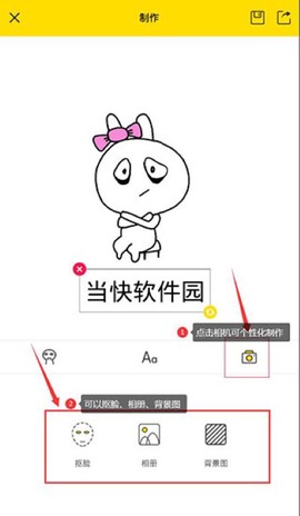 表情包制作工厂[图4]