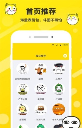 表情包制作工厂图1