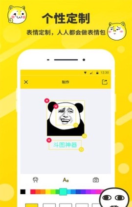 表情包制作工厂图2