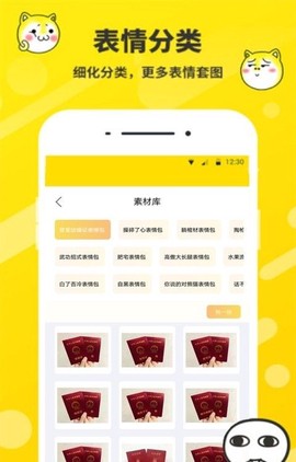 表情包制作工厂图3