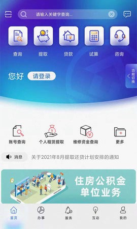 上海公积金图2
