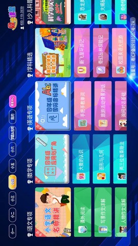 小学语文数学英语同步课堂图1