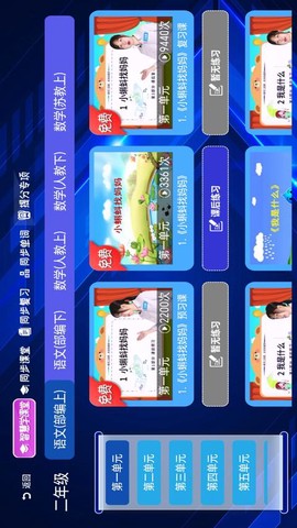 小学语文数学英语同步课堂图2