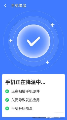 统一超级清理王图2