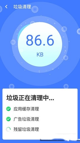 统一超级清理王图3