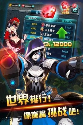 超能特工队[图1]