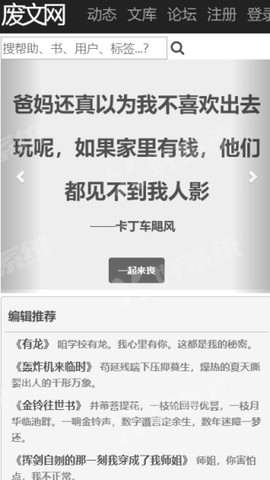 废文网图2