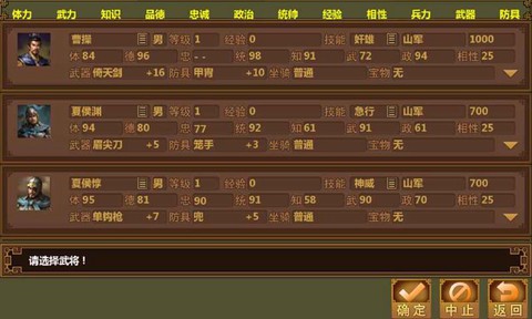 手中三国图3