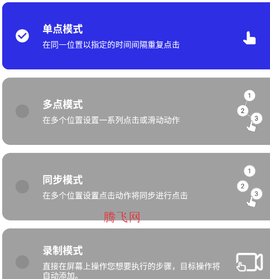 秋华连点10.0[图5]