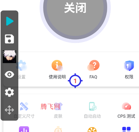 秋华连点10.0[图6]