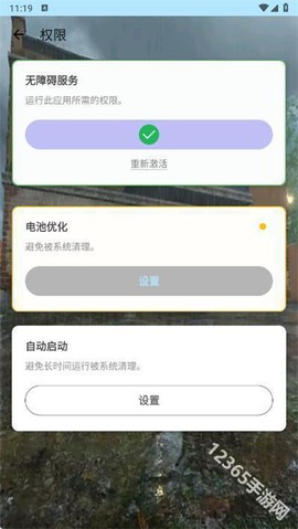 秋华连点10.0图2
