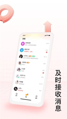 月下交友图1