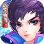 天域战记