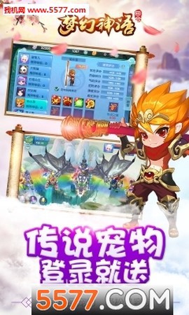 梦幻神语2图1