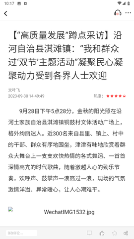 沿河融媒图2