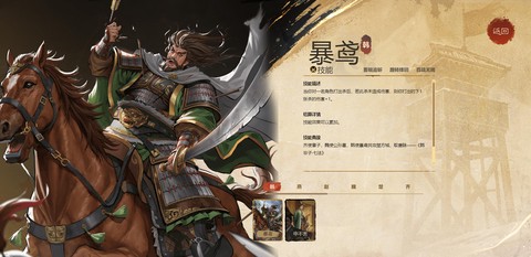 名将杀[图1]