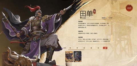 名将杀[图6]