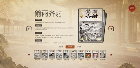 名将杀[图8]
