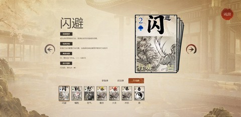 名将杀[图9]