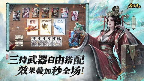 名将杀图2