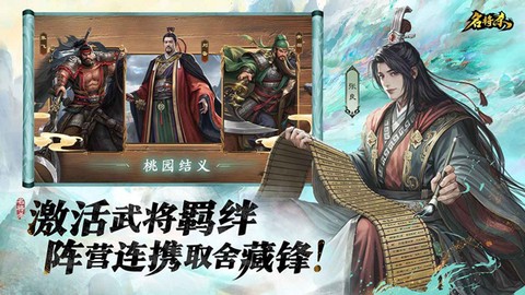 名将杀图3