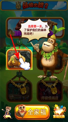 熊出没之丛林大战2[图2]