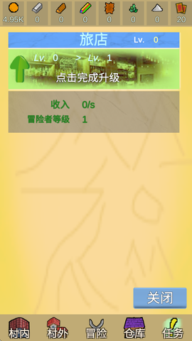 放置冒险村[图1]