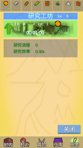 放置冒险村[图3]