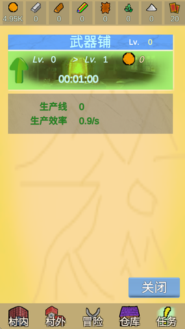 放置冒险村[图4]