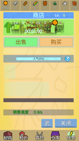 放置冒险村[图5]