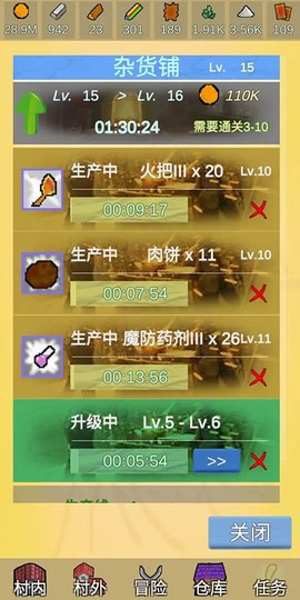放置冒险村图1
