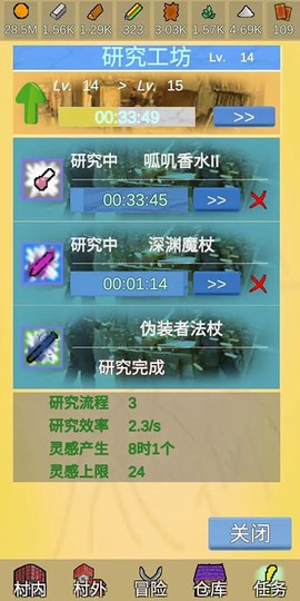 放置冒险村图3