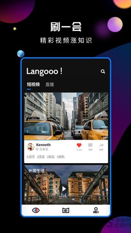 朗果英语图3