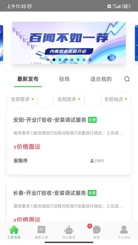 神行工程师图1