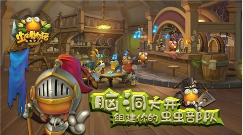虫虫物语[图1]