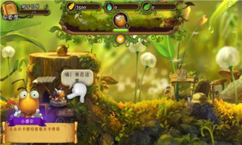 虫虫物语图1