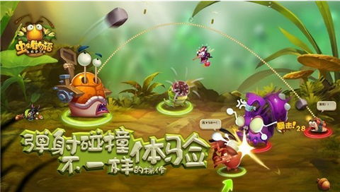 虫虫物语图3