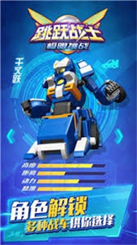跳跃战士之极限挑战图2