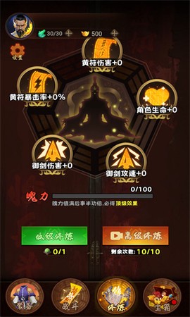 跟我一起去捉妖图1