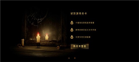 蜡烛人手游版[图3]