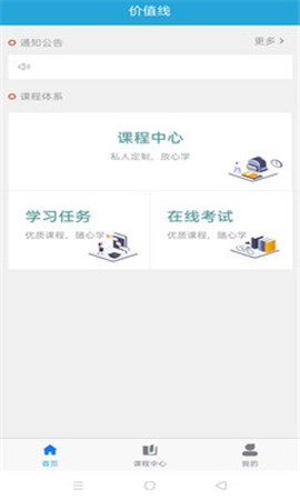 智慧危运图1