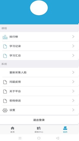 智慧危运图3