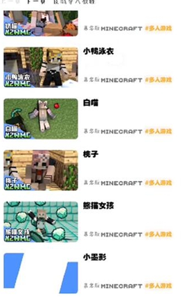 我的世界饼盒图3