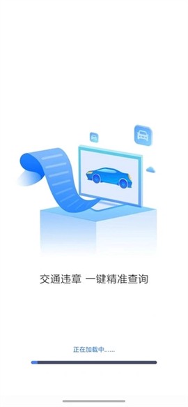 立拍交通违章[图3]