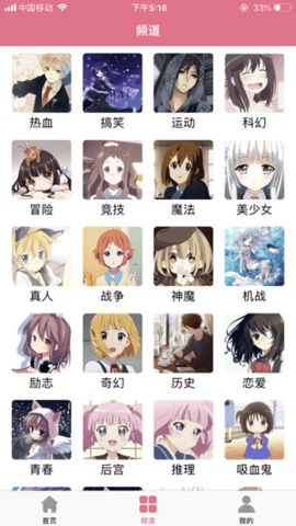 拉拉动漫app图3