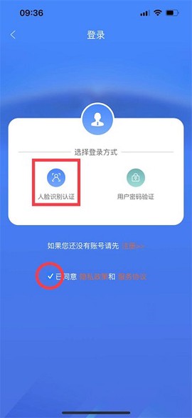 龙江人社安卓版[图2]