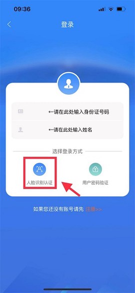龙江人社安卓版[图3]