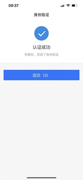龙江人社安卓版[图5]