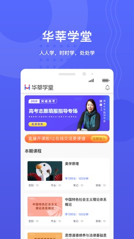 华莘学堂图3